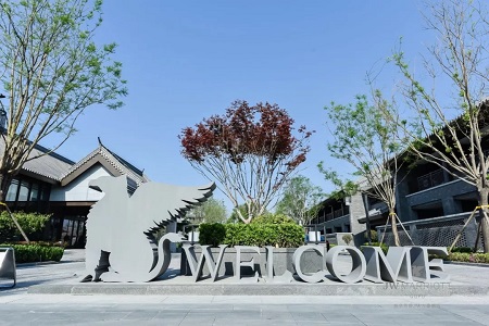 定制界的《論語》，合造山東首家JW萬豪酒店儒文化