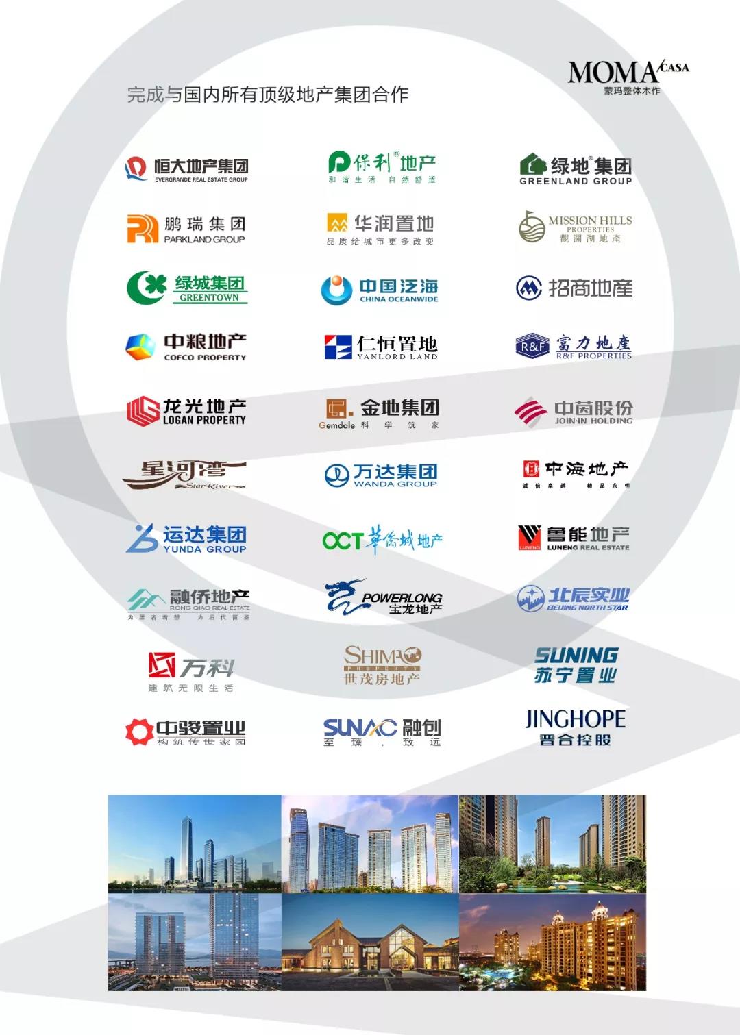 MOMA/CASA蒙瑪整體木作|高端整體木作上海建博會(huì)2018首秀 驚艷亮相 MOMA/CASA蒙瑪整體木作|高端整體木作上海建博會(huì)2018首秀 驚艷亮相